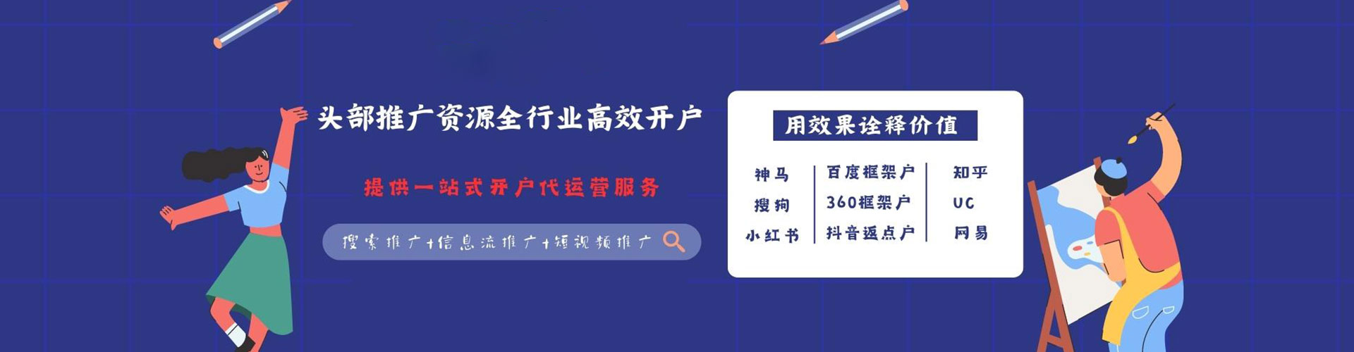 尖山信息流平台
