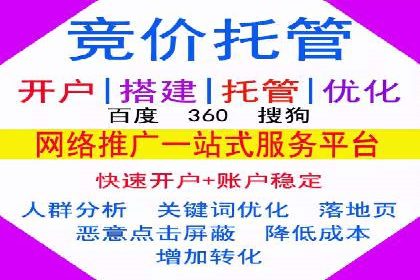 竞价托管实战：sem推广的五大经典案例